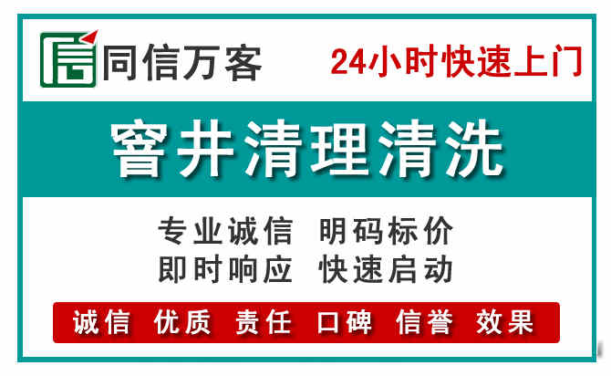 湟源窨井疏通清理