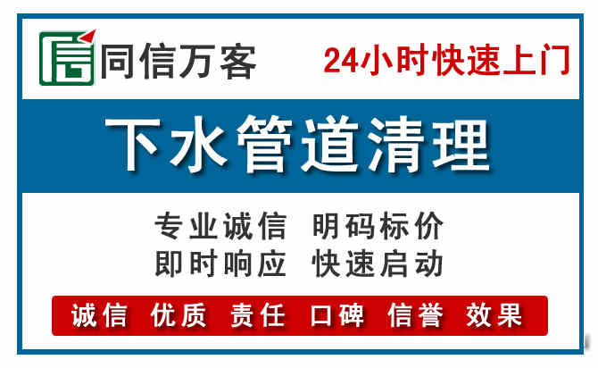 湟源下水管道疏通清理