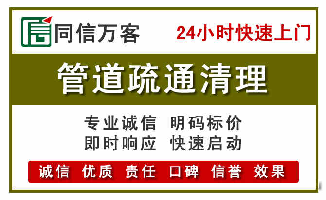 湟源管道疏通清理