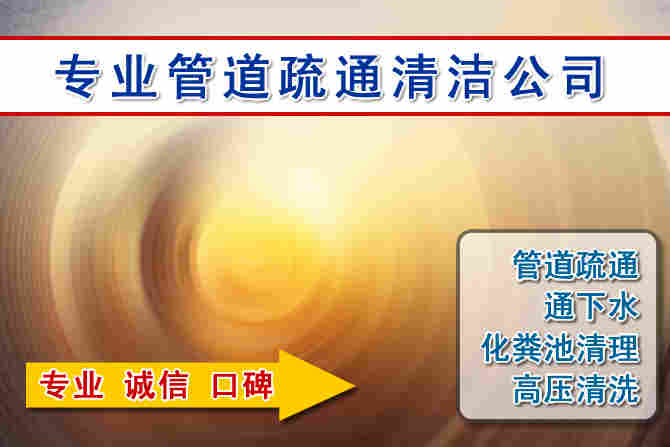 湟源2026 年 7 月多雨季节窨井管道疏通前期筹备工作与实操防护要点